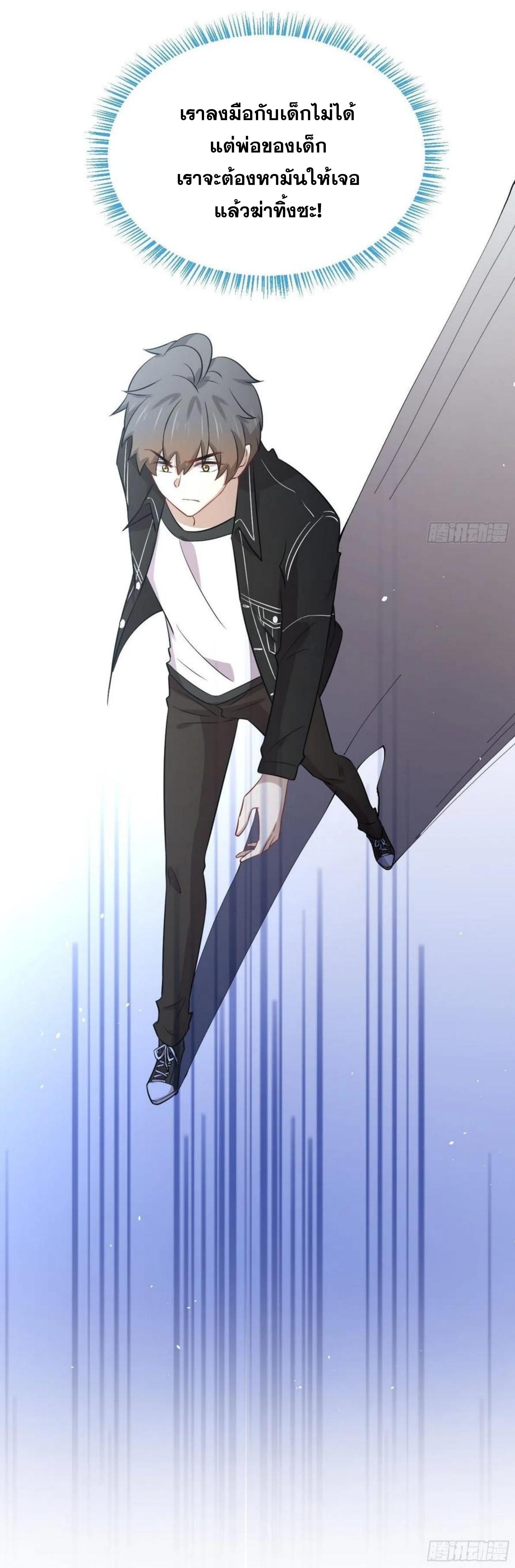 Immortal Swordsman in The Reverse World ข้าเซียนกระบี่ไม่เกาะสตรี ตอนที่ 155 หน้า 14