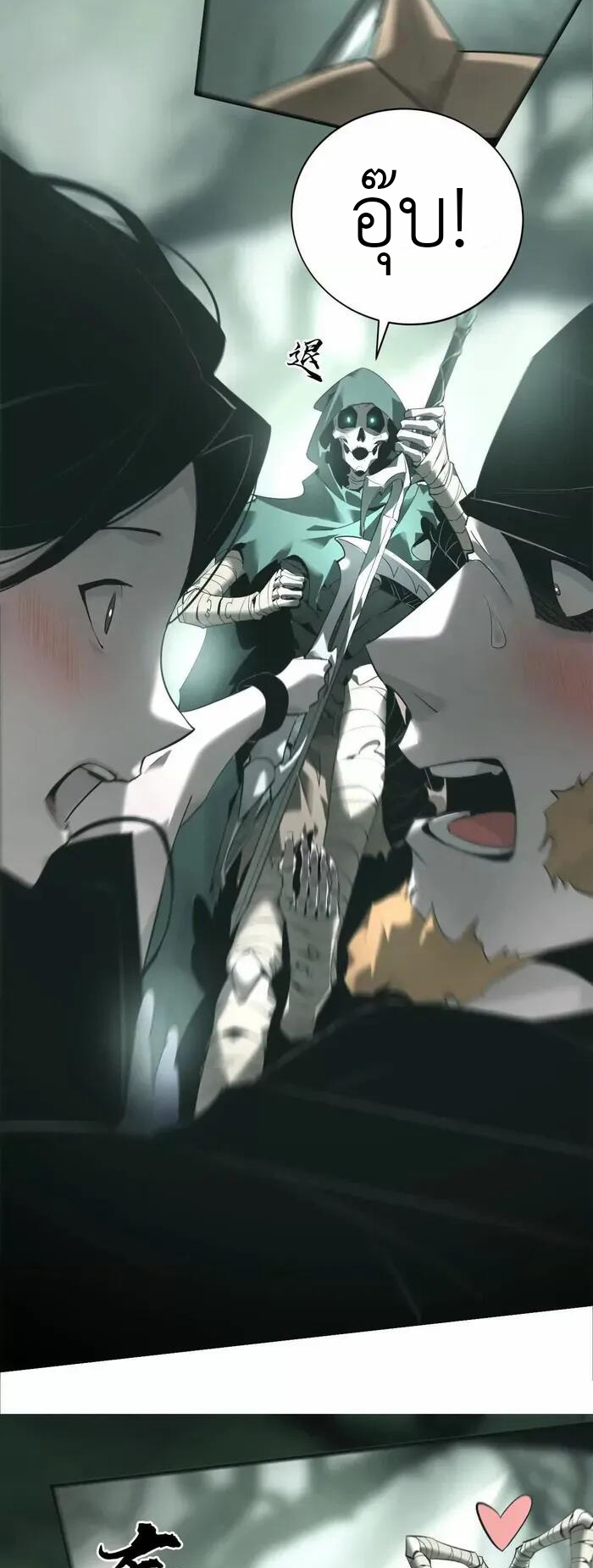 ยอดคน ณ โลกออนไลน์ ตอนที่ 12 หน้า 30