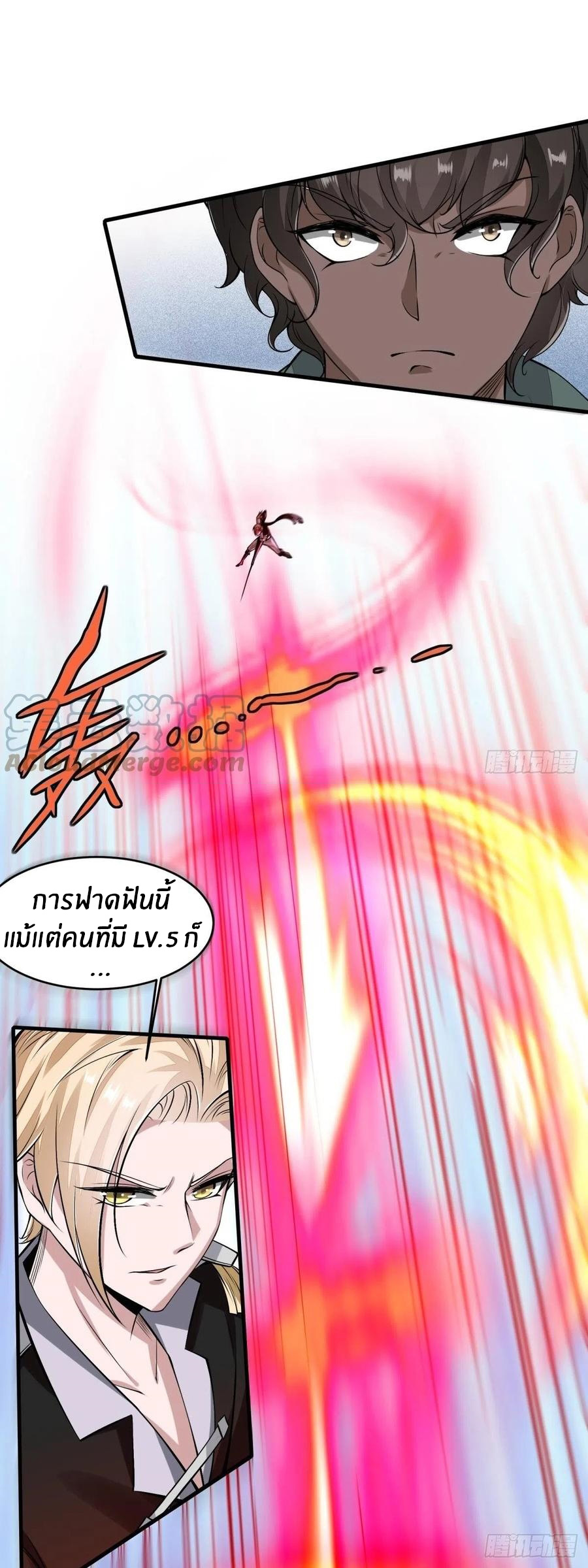 ขอล่ะอย่าเป็นที่ 1 เลย ตอนที่ 38 หน้า 8
