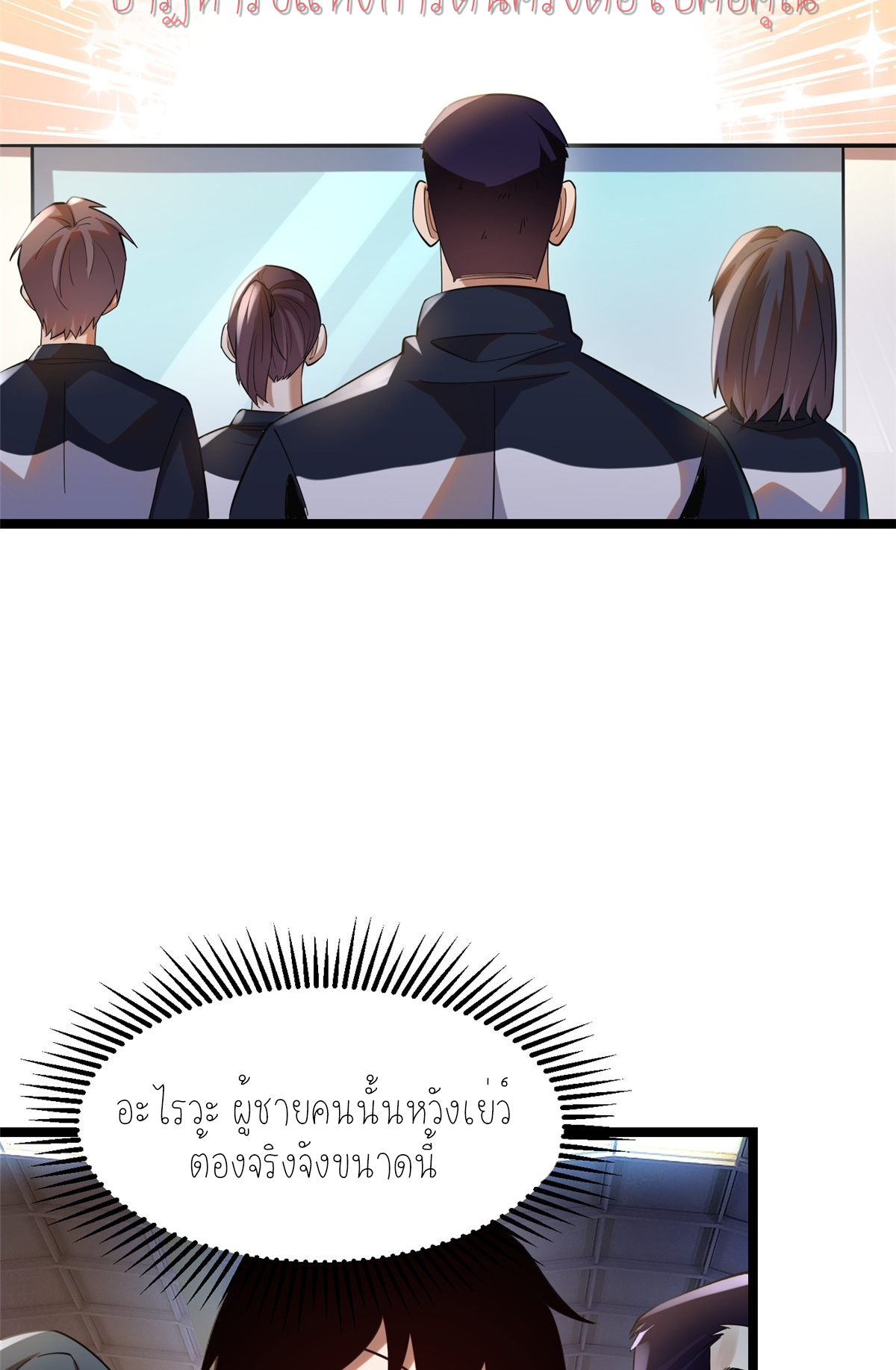 ไม่อยากเรียนทักษะ แห่งคำสาปเลย! ตอนที่ 1 หน้า 27