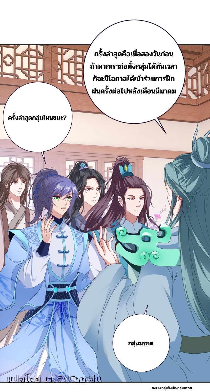 จักรพรรดิวิญญาณศักดิ์สิทธิ์ (ทันจีน) ตอนที่ 355 หน้า 21