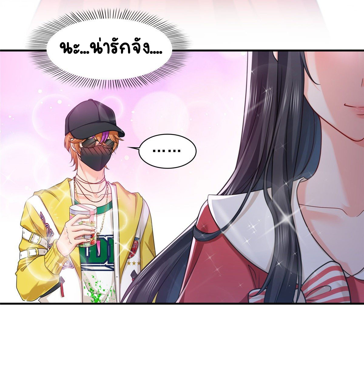 (ชนจีน)Perfect Secret Love The Bad New Wife Is a Little Sweet ตอนที่ 116 หน้า 7