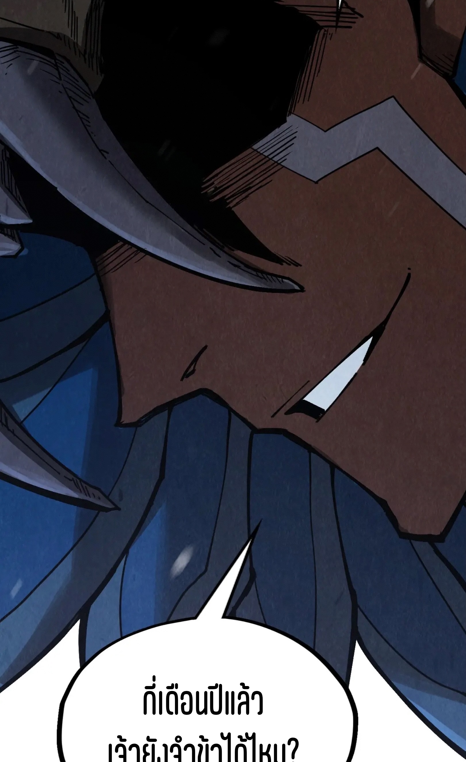 มหาเทพนิรันดร์กาล ตอนที่ 248 หน้า 36