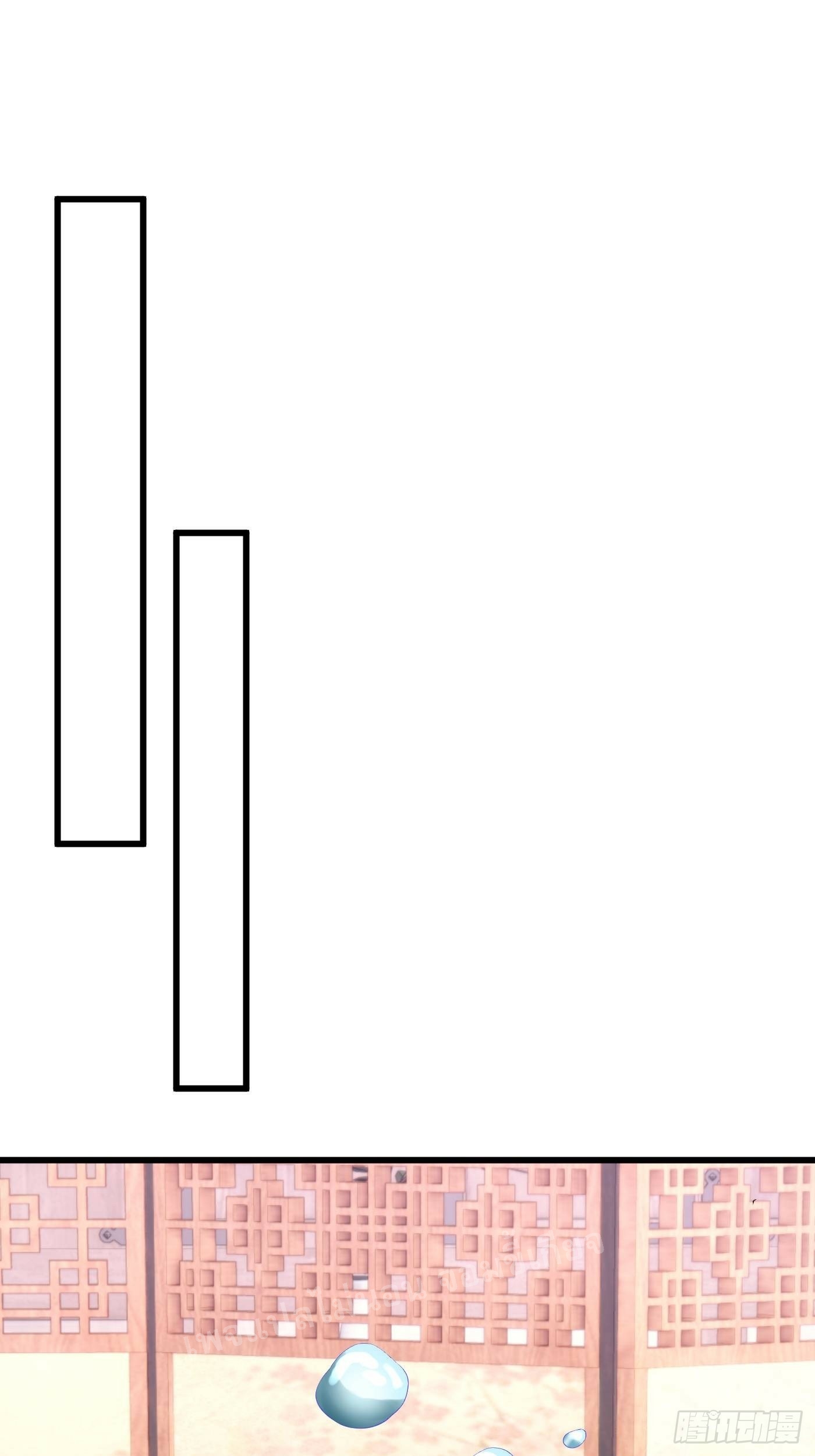 การหวนคืนของอัจฉริยะสุดแกร่ง ตอนที่ 2 หน้า 17