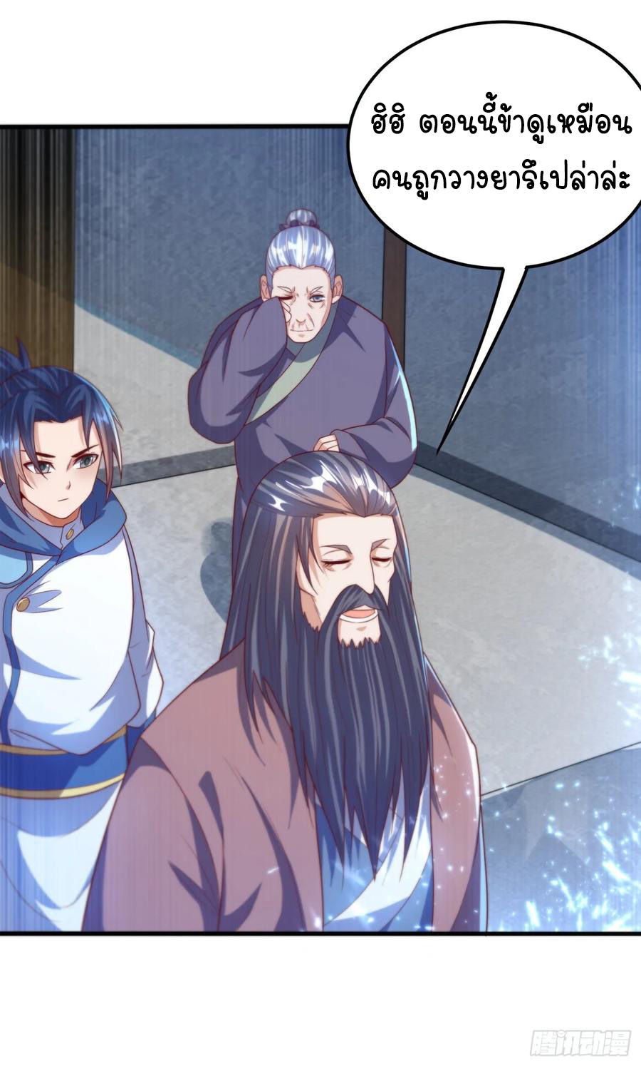 Wu ni ตอนที่ 70 หน้า 18