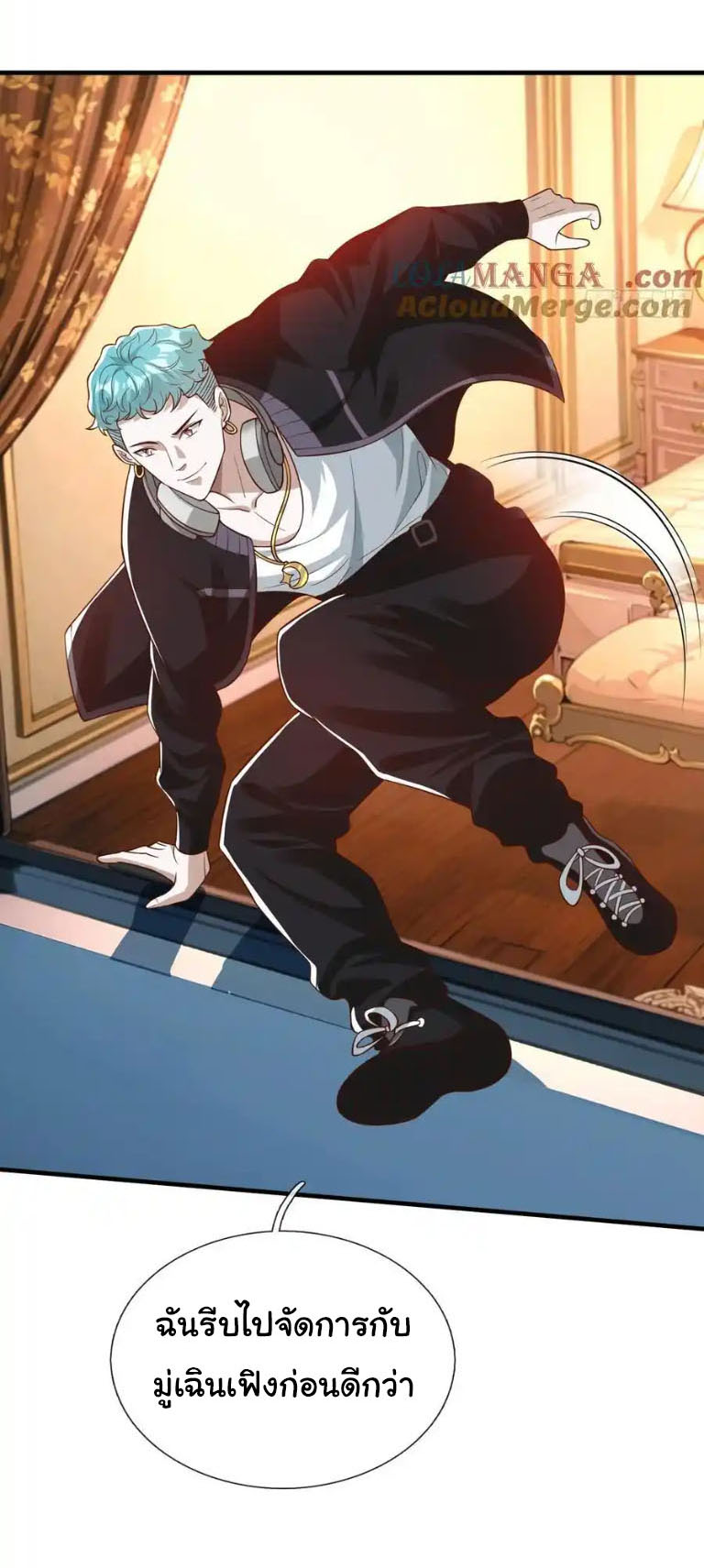 The god of war is reborn to avenge ตอนที่ 70 หน้า 5