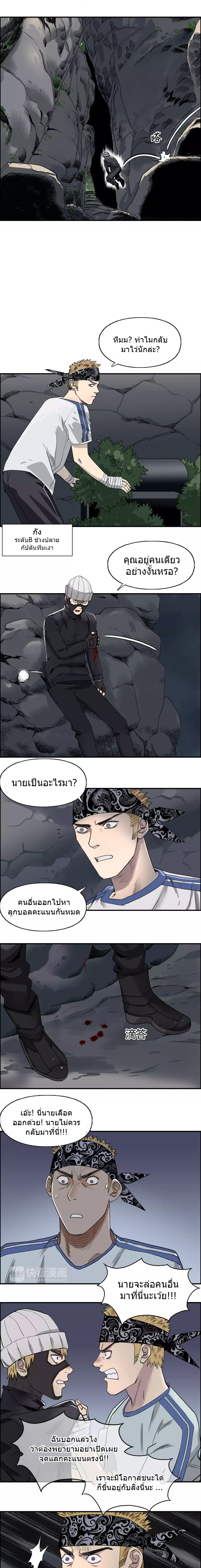 Super Cube ตอนที่ 55 หน้า 6