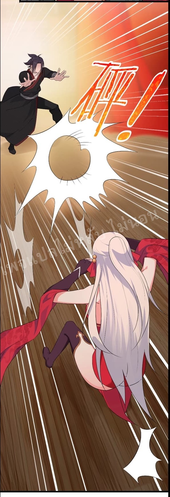 สุดยอดพ่อครัวเจ้าแห่งฮาเร็ม ตอนที่ 11 หน้า 42