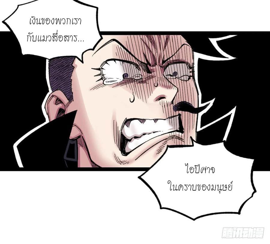 The doctor's Supremacy ตอนที่ 60 หน้า 23