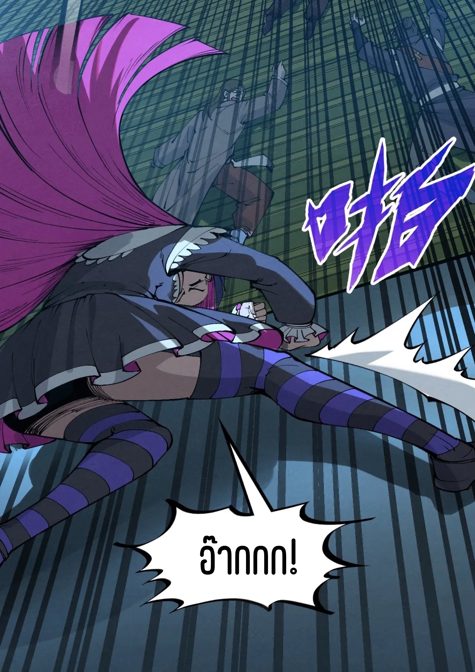 มหาเทพนิรันดร์กาล ตอนที่ 172 หน้า 49