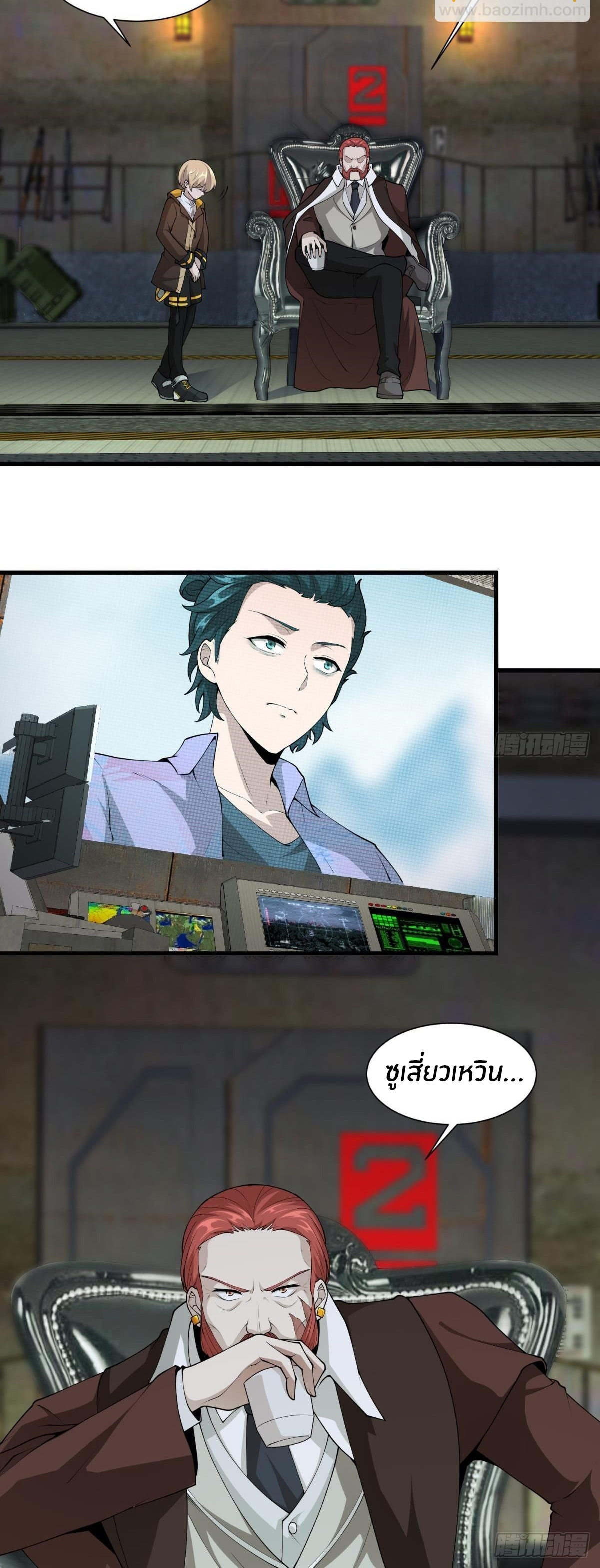 ขอล่ะอย่าเป็นที่ 1 เลย ตอนที่ 32 หน้า 28