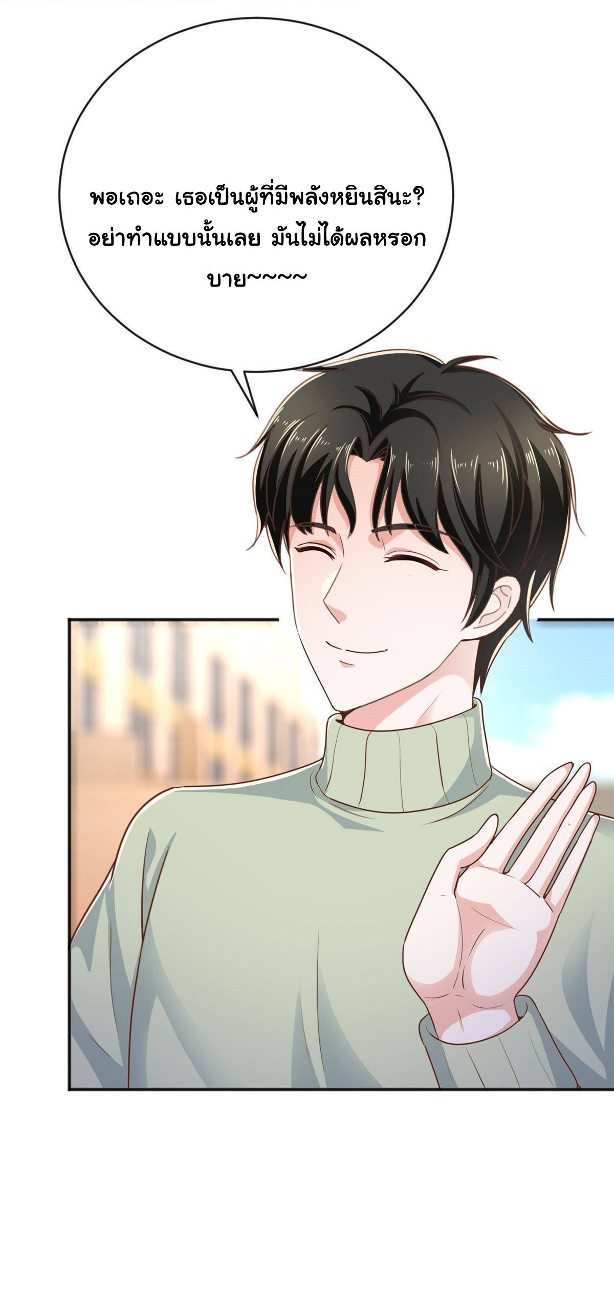 ถูกพ่อบังคับให้ต้องเลือก 1/10 เทพธิดามาแต่งงานด้วย ตอนที่ 12 หน้า 41