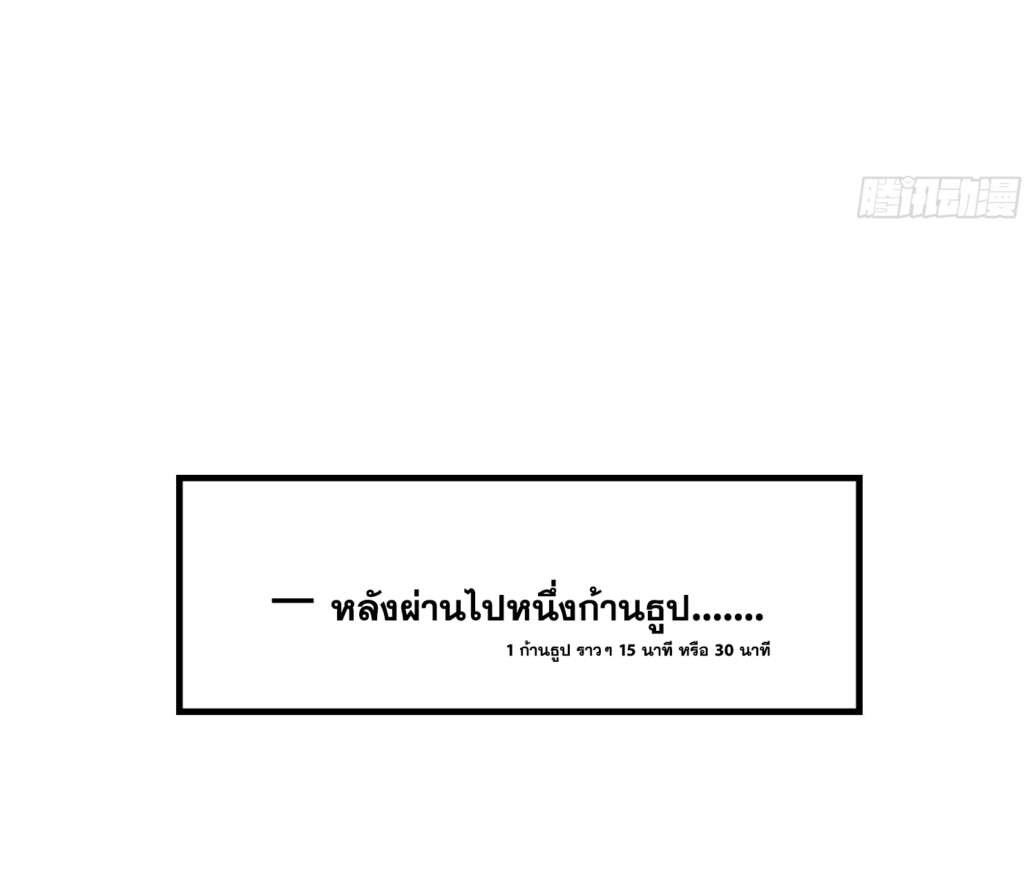 พิชิตใจท่านอาจารย์หญิงผู้งดงาม (ทันจีน) ตอนที่ 18 หน้า 19