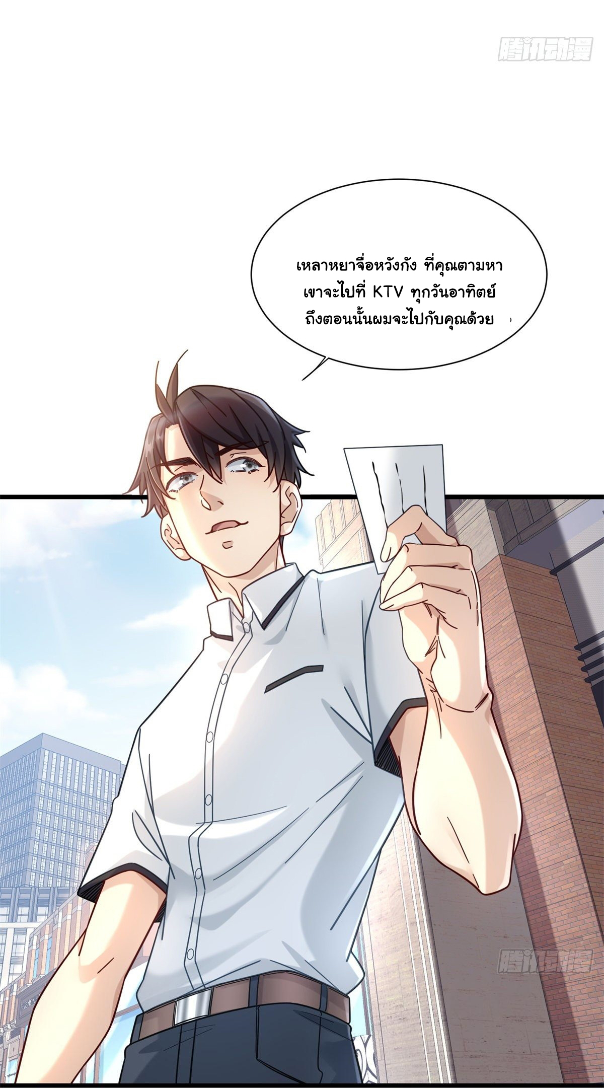 The new best all-rounder  ผู้แข็งแกร่งรอบด้าน ตอนที่ 42 หน้า 32
