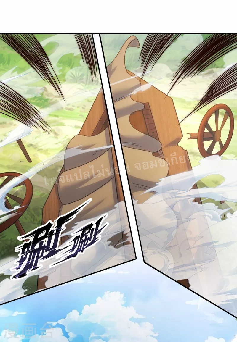 การกลับมาของเทพอสูร ตอนที่ 10 หน้า 20