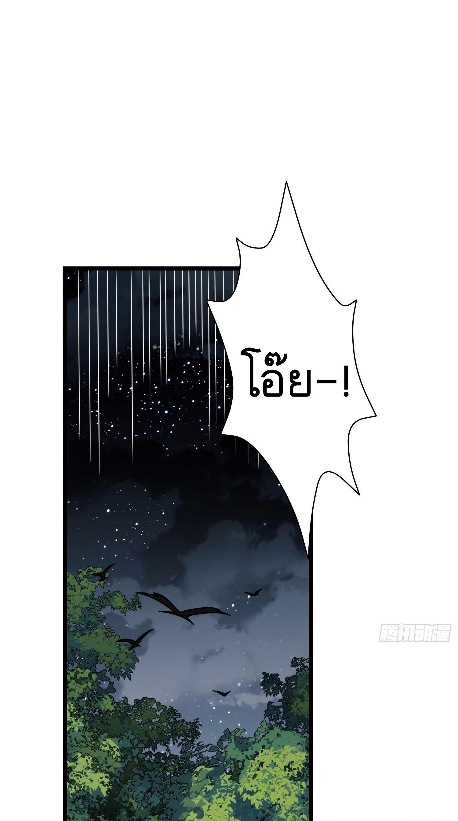 THE FIRST ORDER ตอนที่ 60 หน้า 18