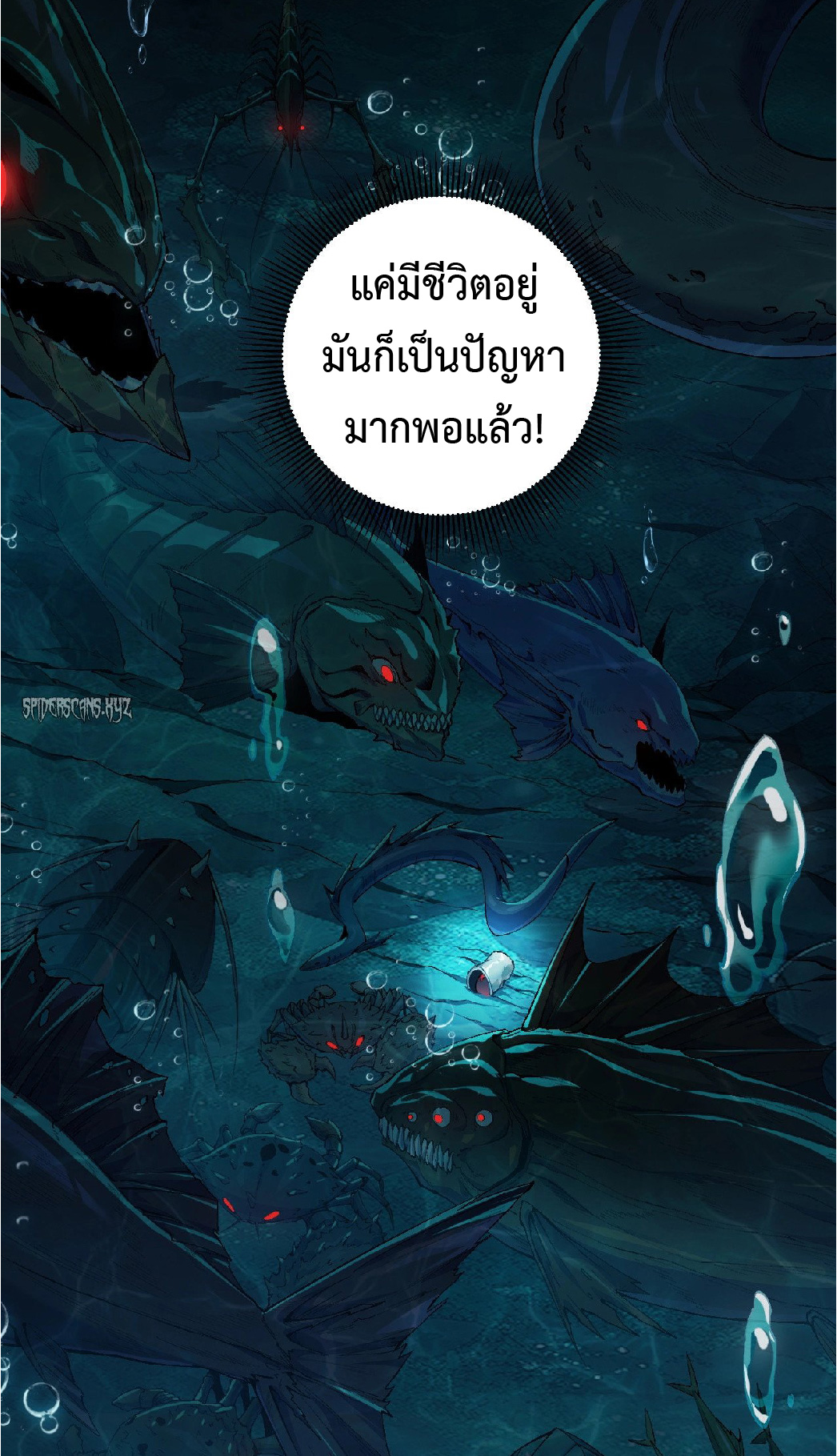 การวิวัฒนาการจากปลาคาร์พสู่มังกร ตอนที่ 1 หน้า 49
