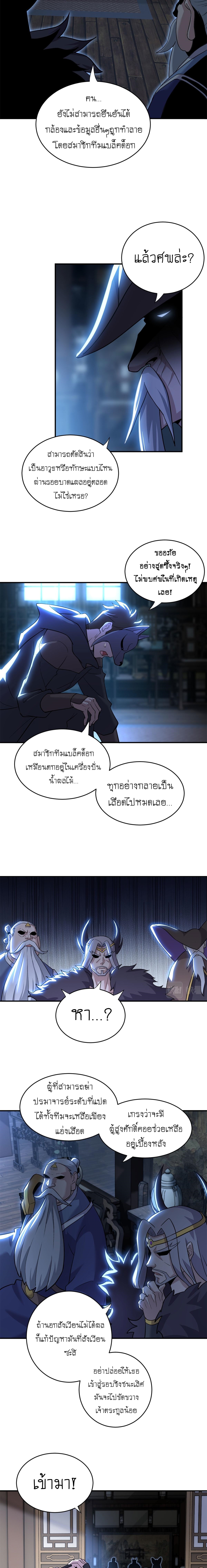 Super god pet shop - ร้านค้าสุดยอดสัตว์เลี้ยงระดับพระเจ้า (ชนจีน) ตอนที่ 83 หน้า 14