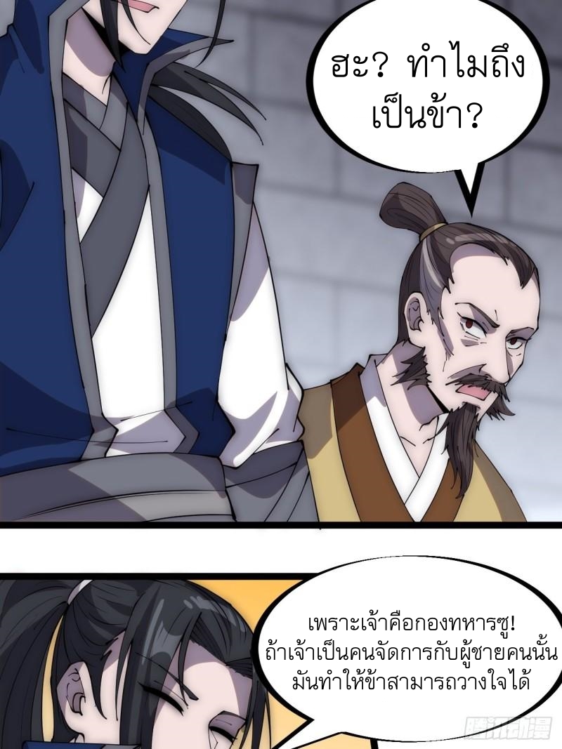 Starting a Mountain ตอนที่ 300 หน้า 13