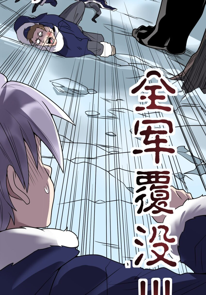 I Have a Hall of Heroic Souls ตอนที่ 26 หน้า 20