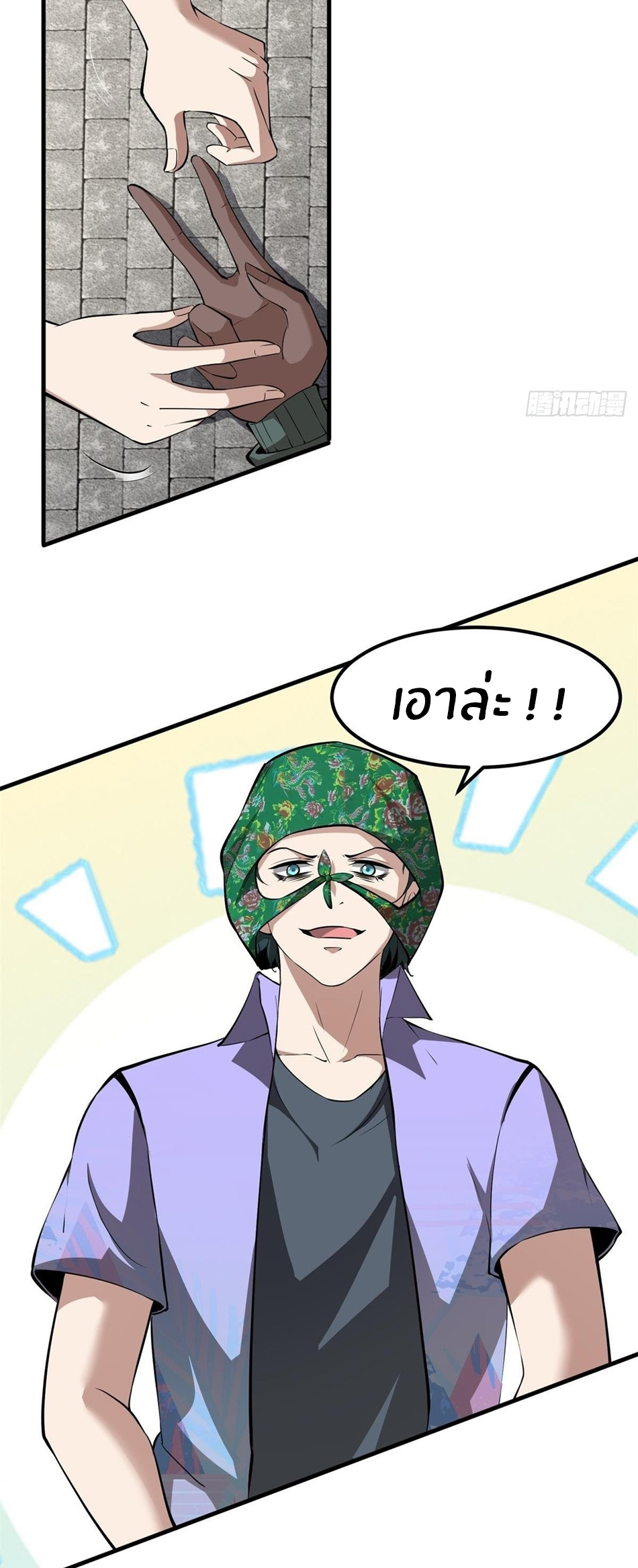 ขอล่ะอย่าเป็นที่ 1 เลย ตอนที่ 44 หน้า 29