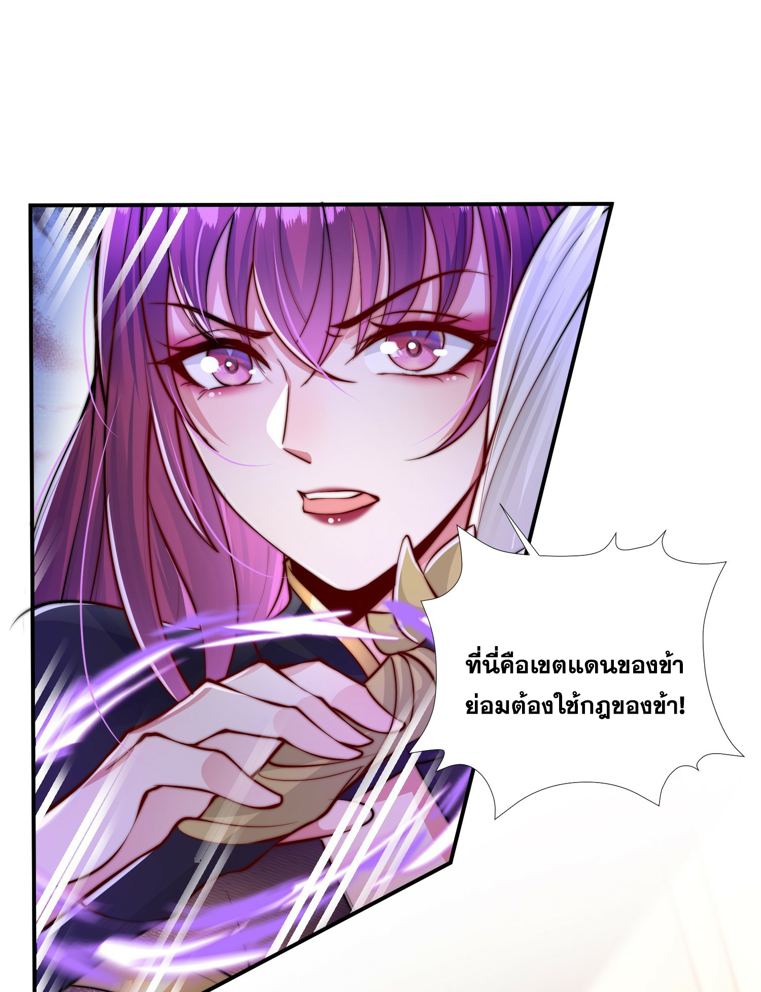 พิชิตใจท่านอาจารย์หญิงผู้งดงาม (ทันจีน) ตอนที่ 6 หน้า 16