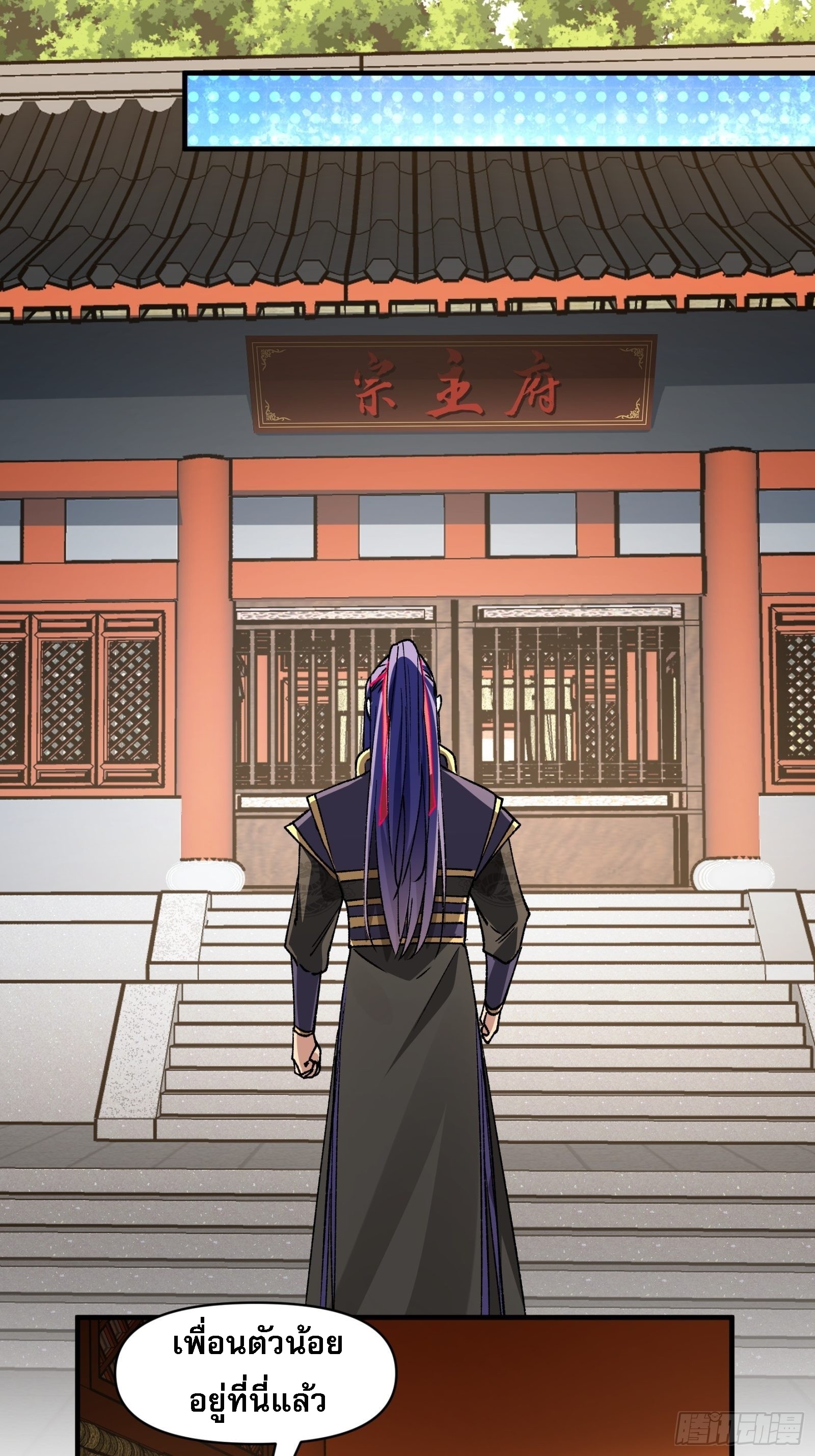 ข้าจะกำหนดชะตาตัวเอง ทันจีน ตอนที่ 104 หน้า 30