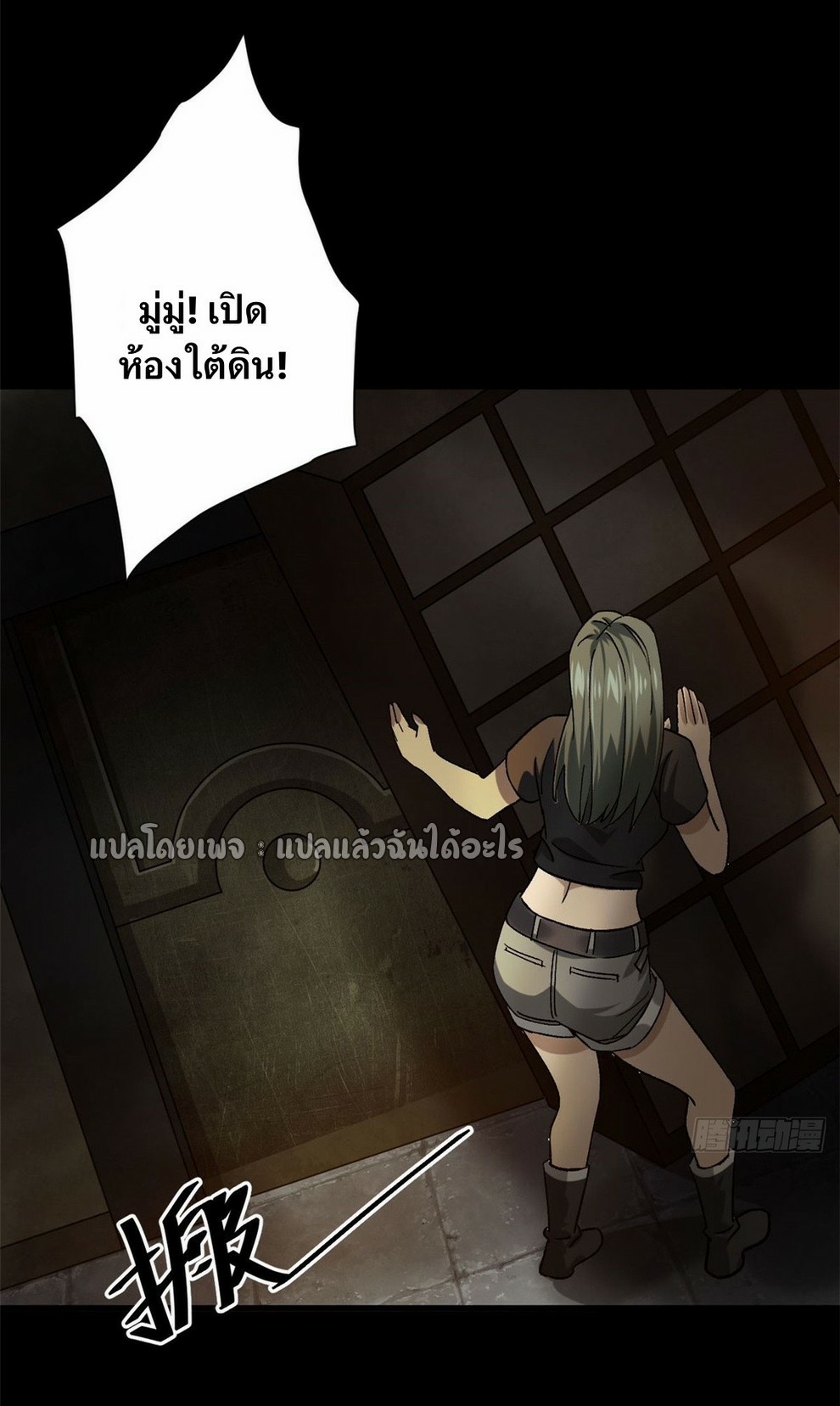 รูเล็ตเวิลด์ สุ่มไอเทมเอาชีวิตรอด ตอนที่ 147 หน้า 17