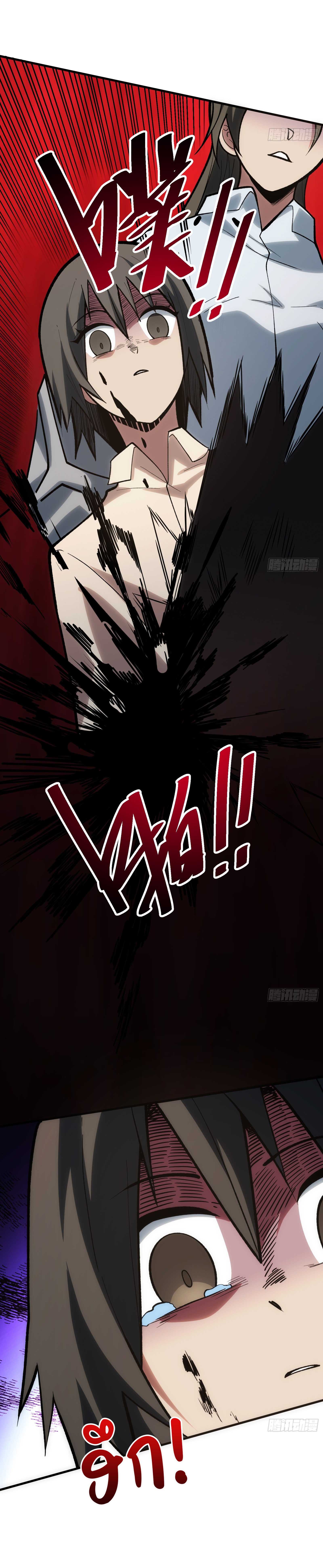 อวตารของผมกำลังกลายเป็นลาสบอส (My Avatars Are Becoming the Final Boss) ตอนที่ 4 หน้า 34