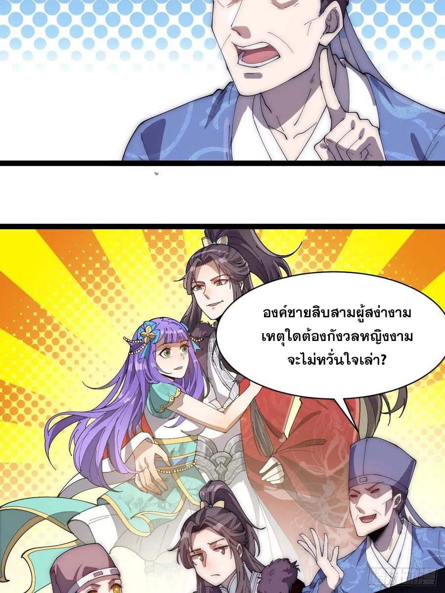บุรุษที่มีโชค คงไม่ใช่ข้าแล้วแหละ ตอนที่ 6 หน้า 3