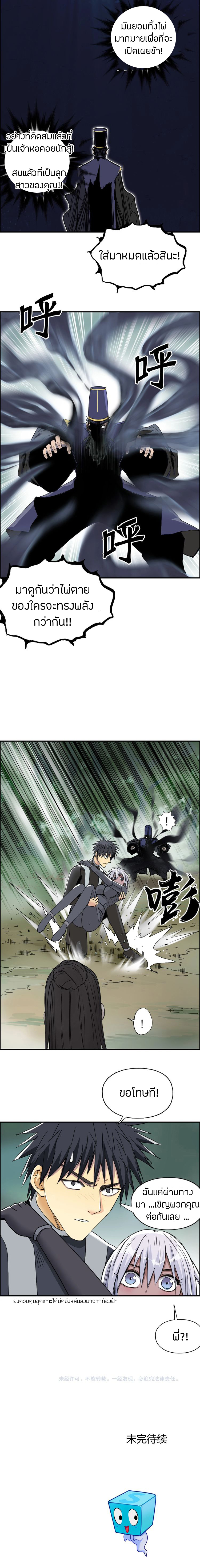 Super Cube ตอนที่ 171 หน้า 16