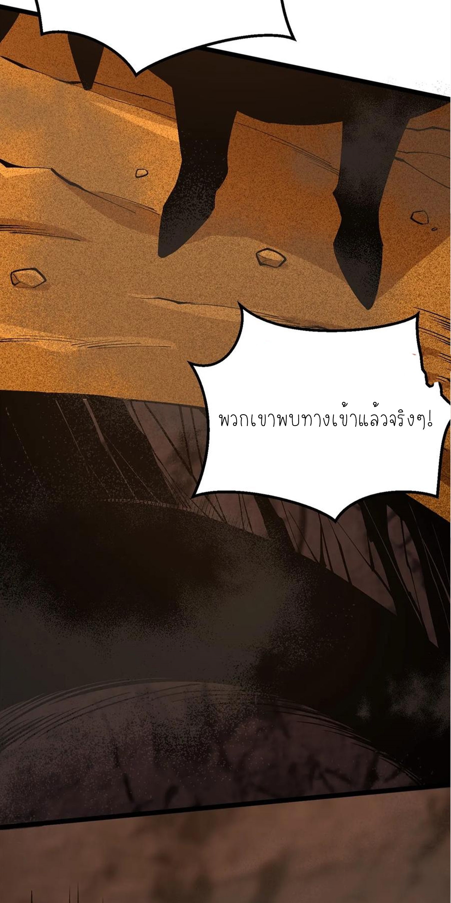 ไม่อยากเรียนทักษะ แห่งคำสาปเลย! ตอนที่ 75 หน้า 34