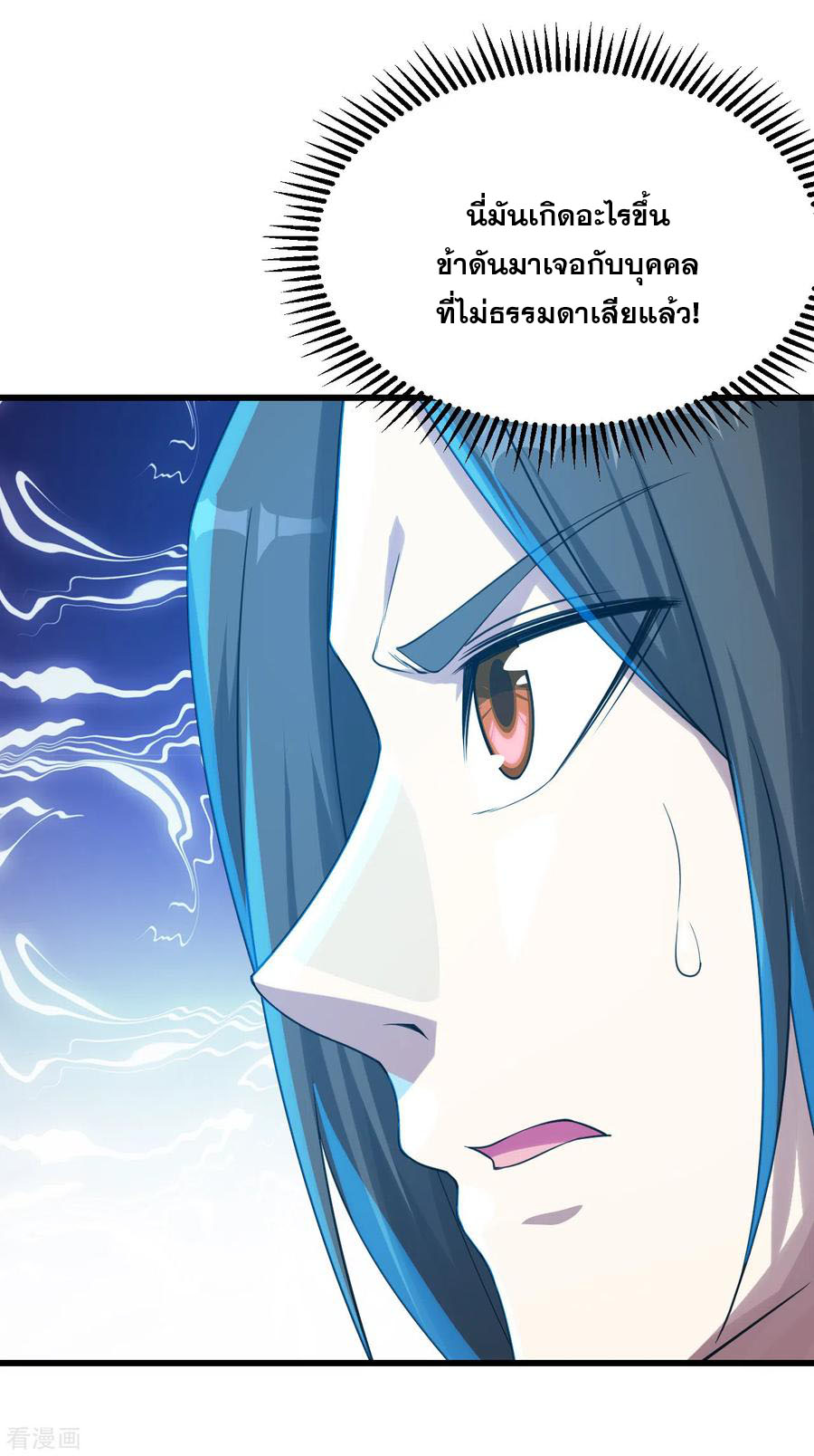 เทพอสูรสยบฟ้า ตอนที่ 121 หน้า 4