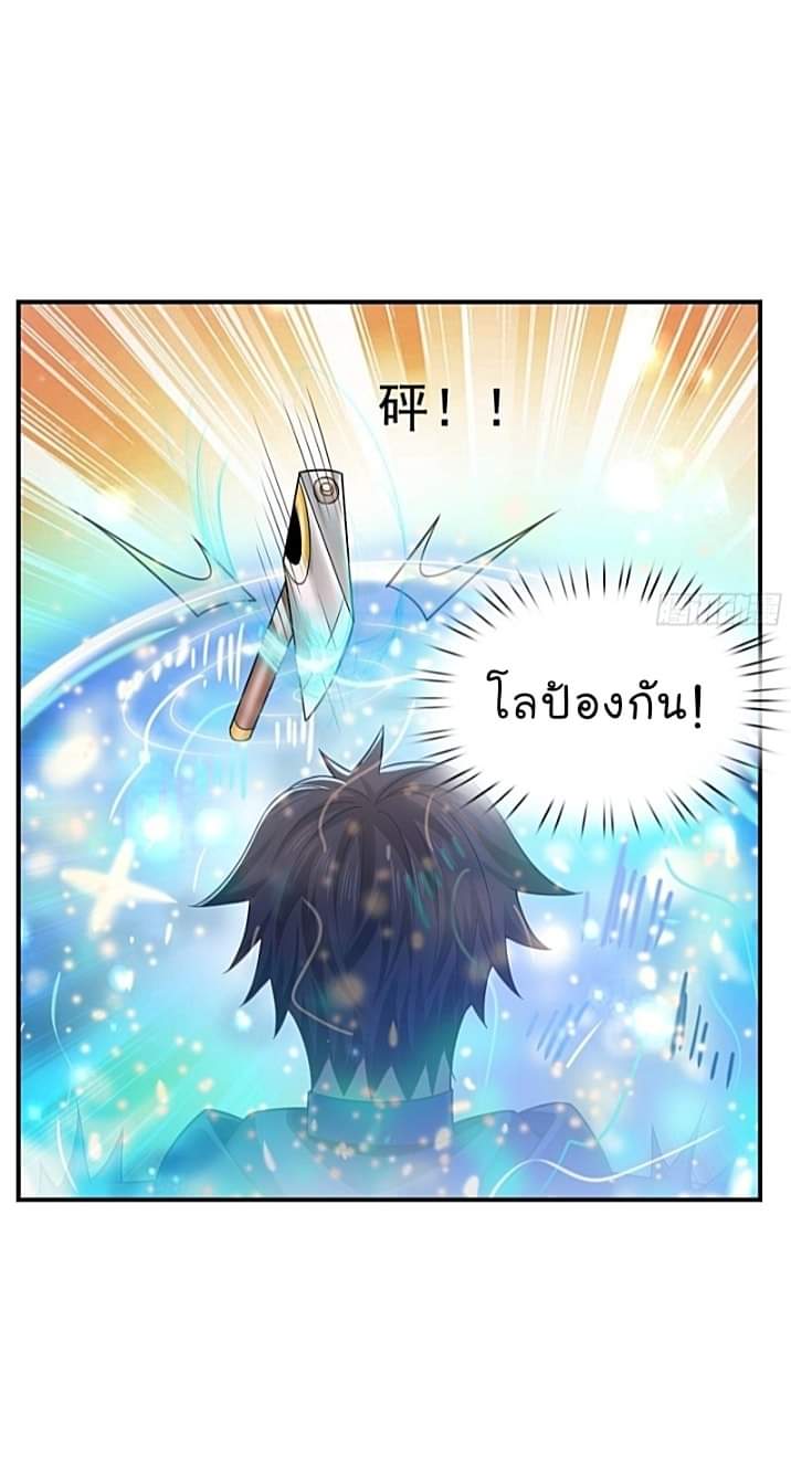 The best game master of the city – สุดยอดเซียนเกมแห่งคนร ตอนที่ 29 หน้า 13