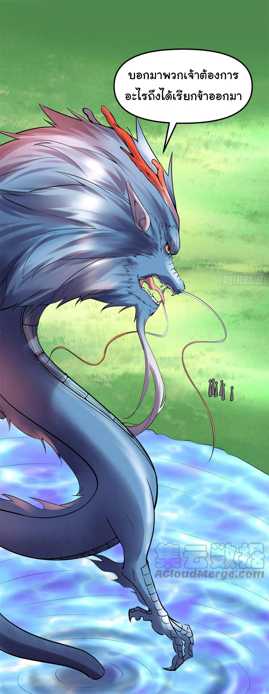 I might be a fake fairy ตอนที่ 78 หน้า 6