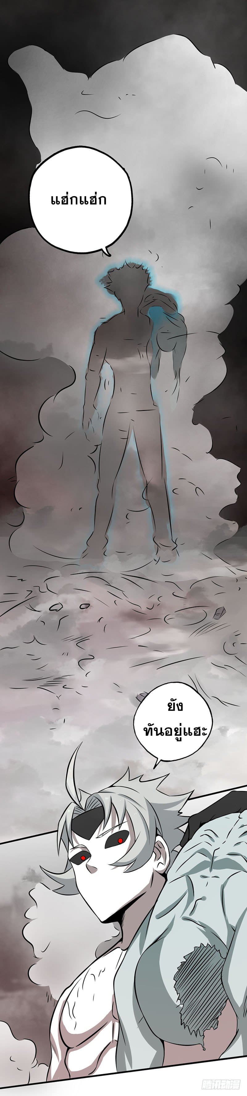 ข้าคือผู้เปิดขุมนรก ตอนที่ 23 หน้า 6