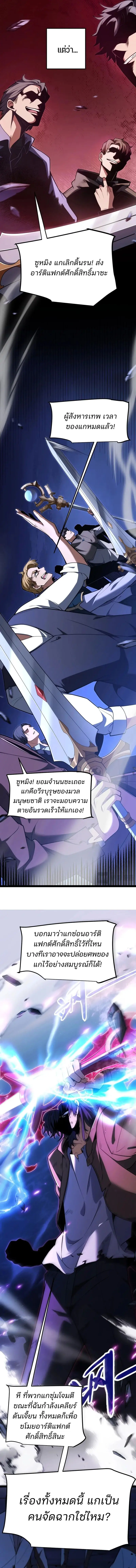 ปลุกพลังระดับตำนานผู้สังหารเทพ (My Starting Talent is Mythical, A Single Strike Smites Deities) ตอนที่ 1 หน้า 2