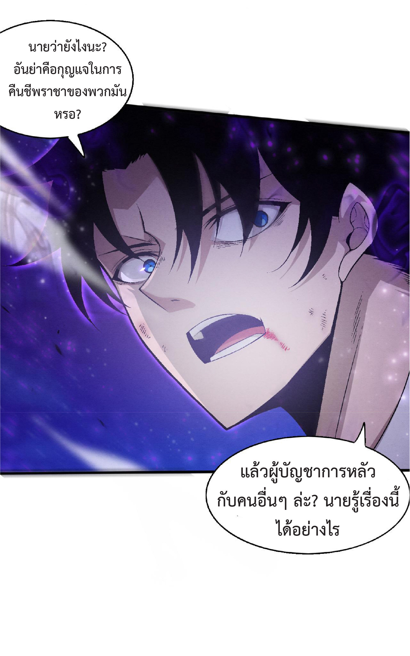 the frenzy of evolution การวิวัฒนาการที่บ้าคลั่ง ตอนที่ 123 หน้า 16