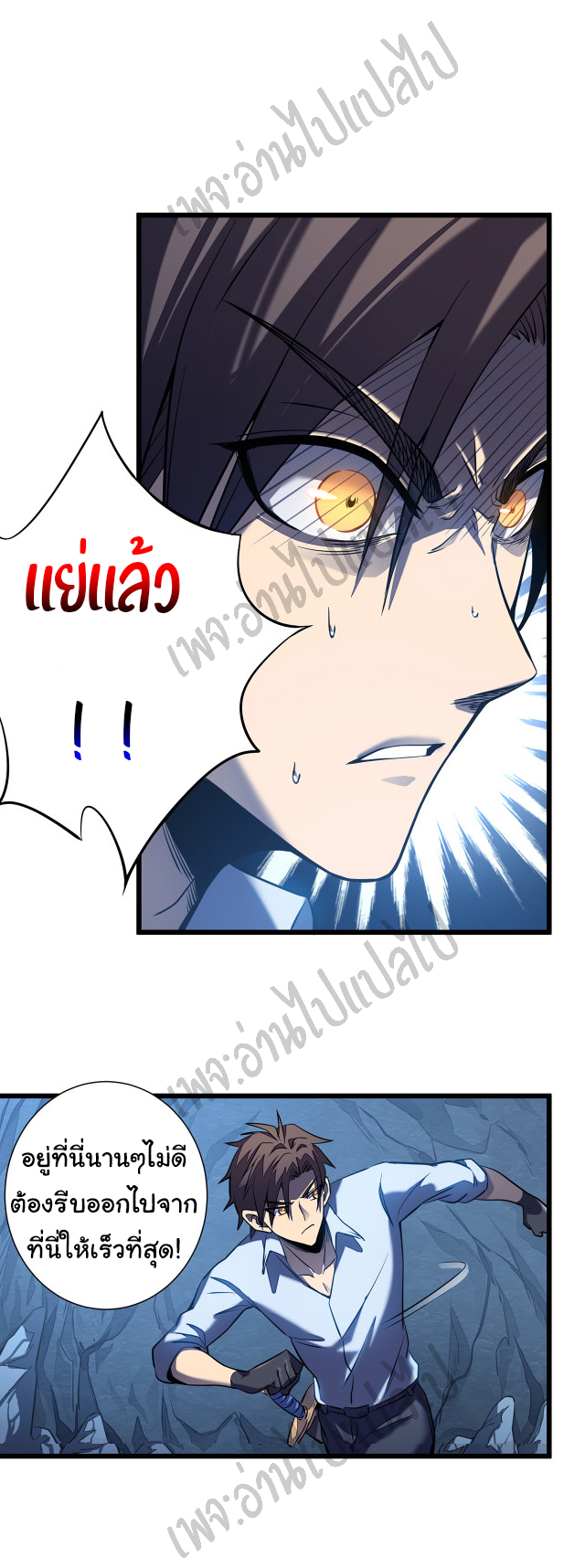 I killed the gods in another world ตอนที่ 3 หน้า 39