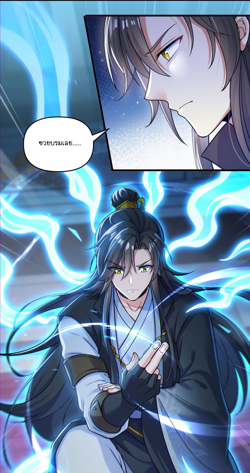 God wait! Please listen to my quibbles. ตอนที่ 1 หน้า 34