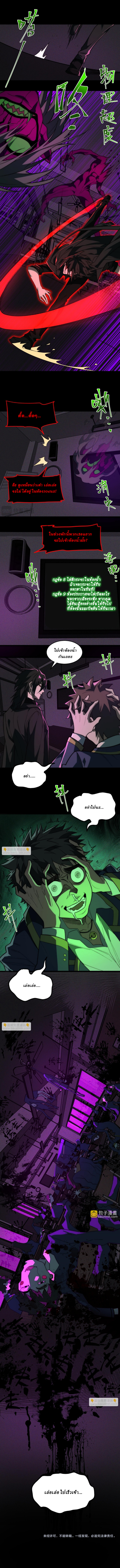 I created an Urban Legend ตอนที่ 56 หน้า 9