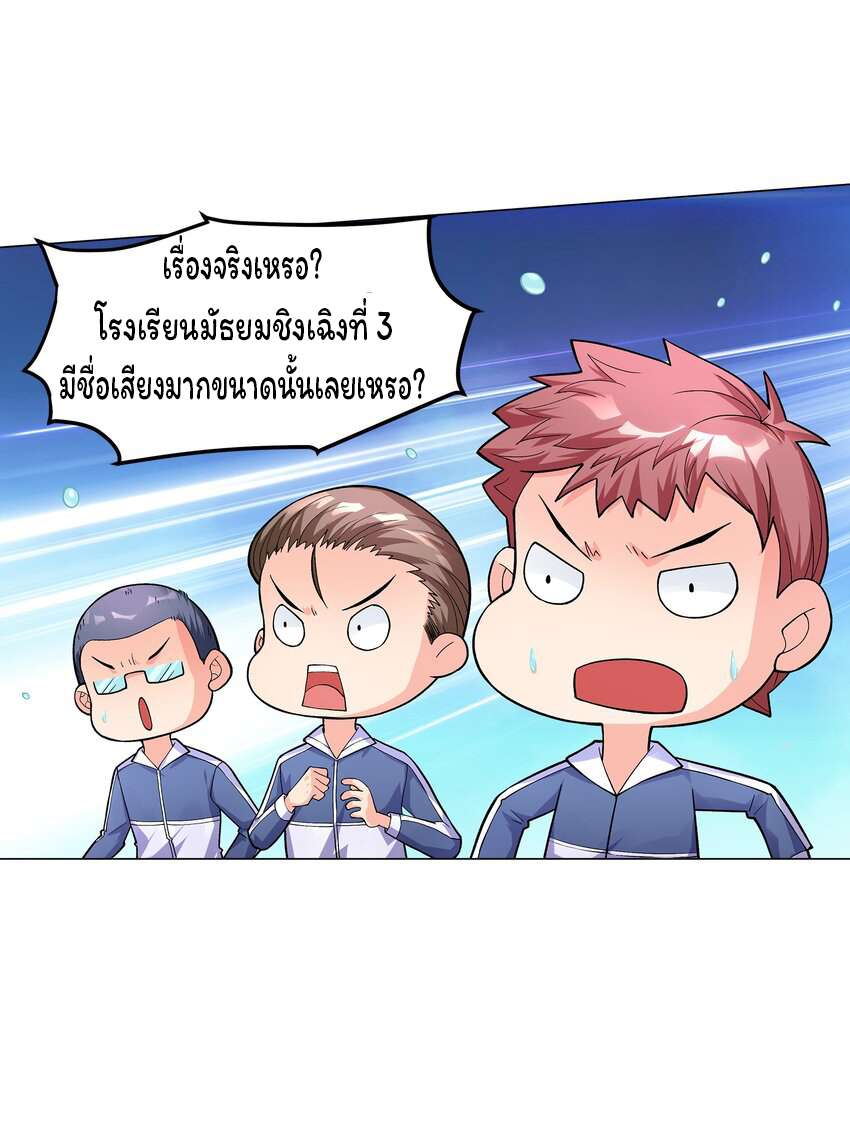ยุคสมัยแห่งเทพ:โลกกลายเป็นเกมออนไลน์ Age of the Gods : The World Becomes an Online Game(ชนจีนแล้ว) ตอนที่ 7 หน้า 25