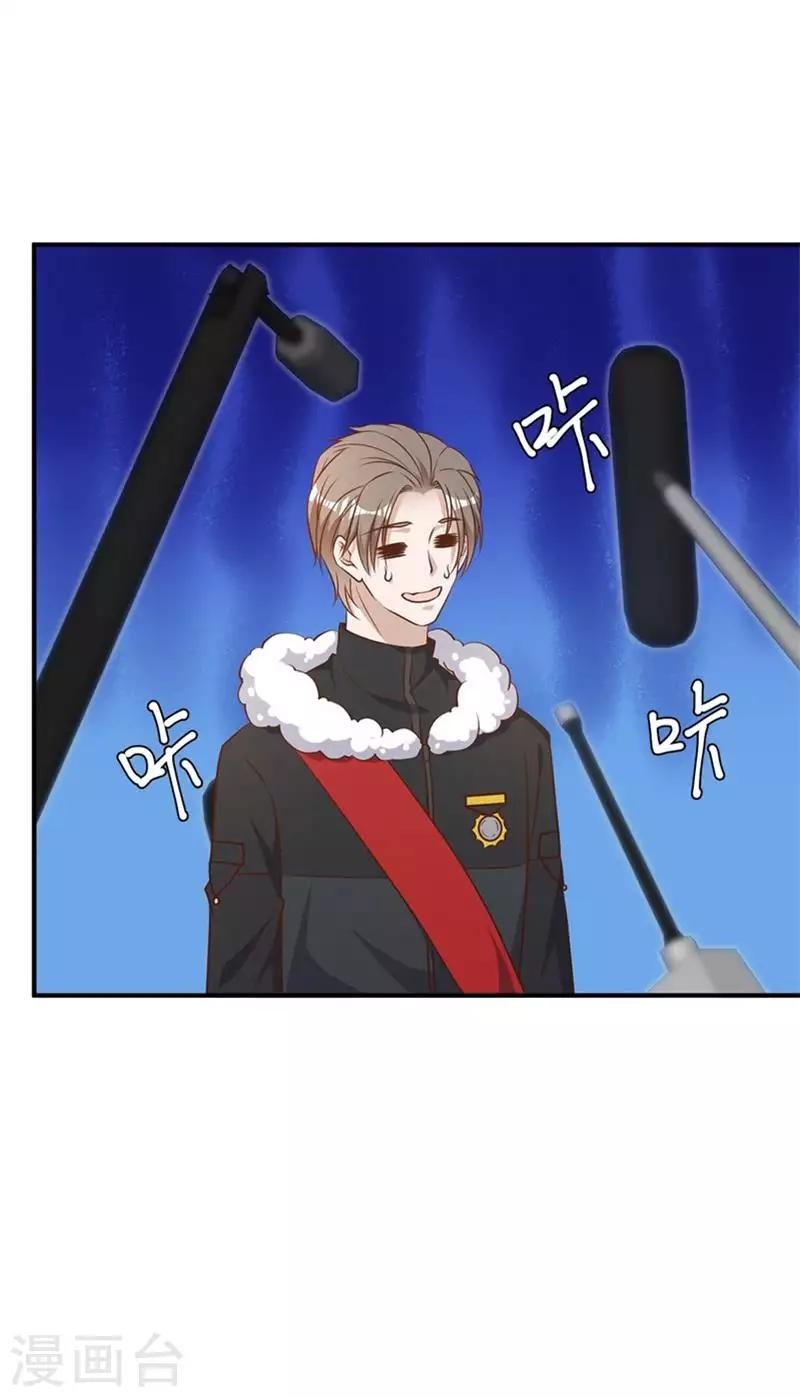 God Fisherman ตอนที่ 32 หน้า 12