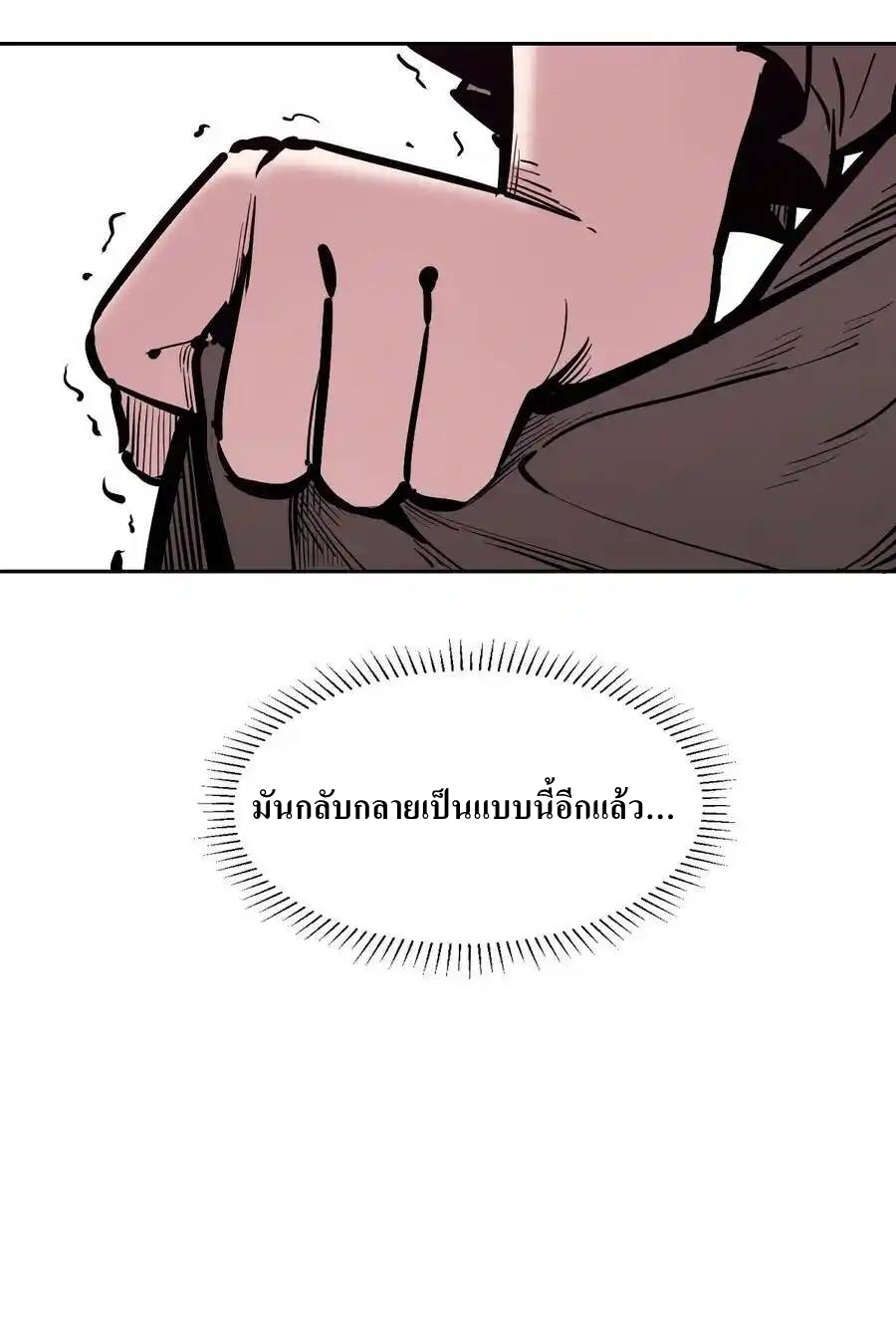 Demon x Angel can't get along! ตอนที่ 132 หน้า 43