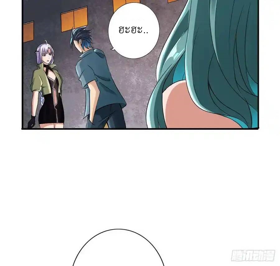 The Strongest Death System ตอนที่ 10 หน้า 46