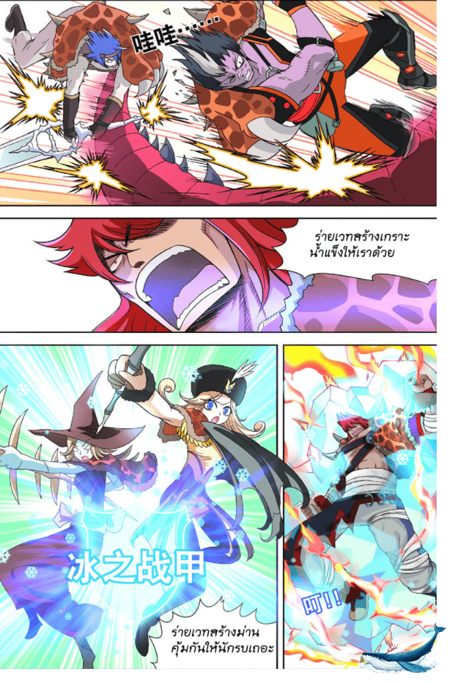 จิตสังหารเลือดมังกร ตอนที่ 6 หน้า 13