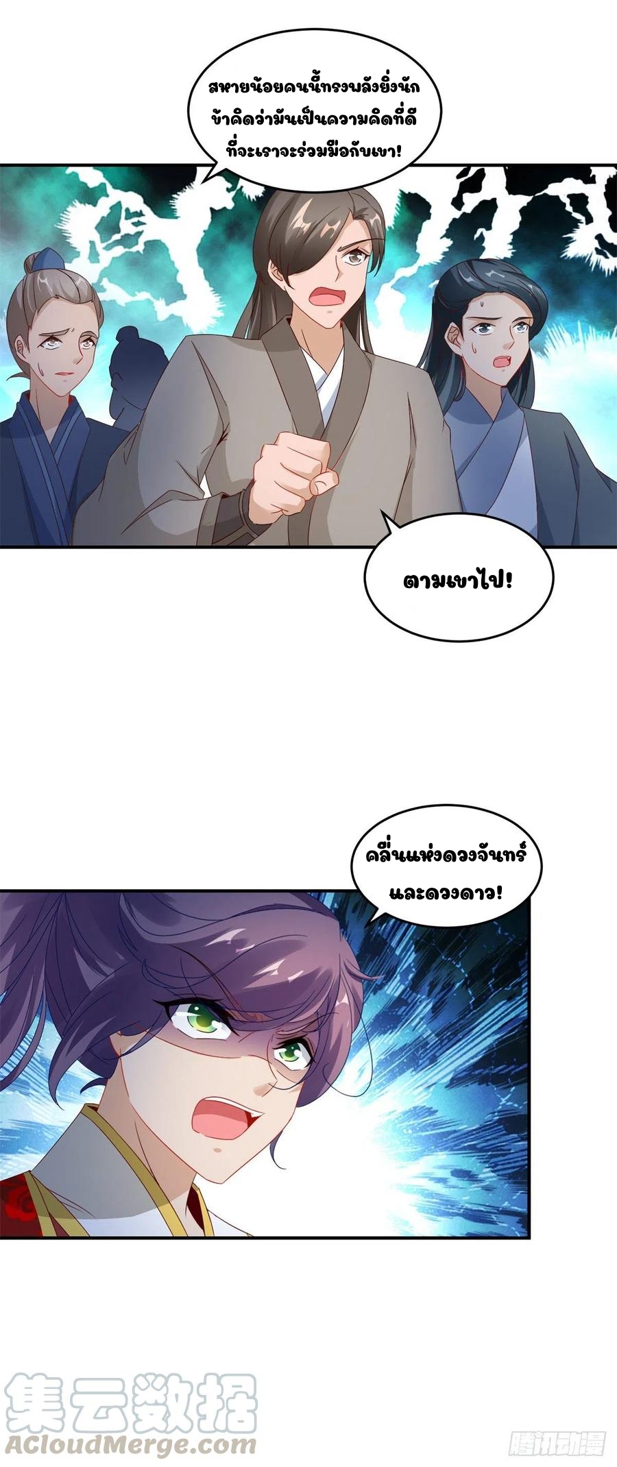 จักรพรรดิวิญญาณศักดิ์สิทธิ์ (ทันจีน) ตอนที่ 92 หน้า 23