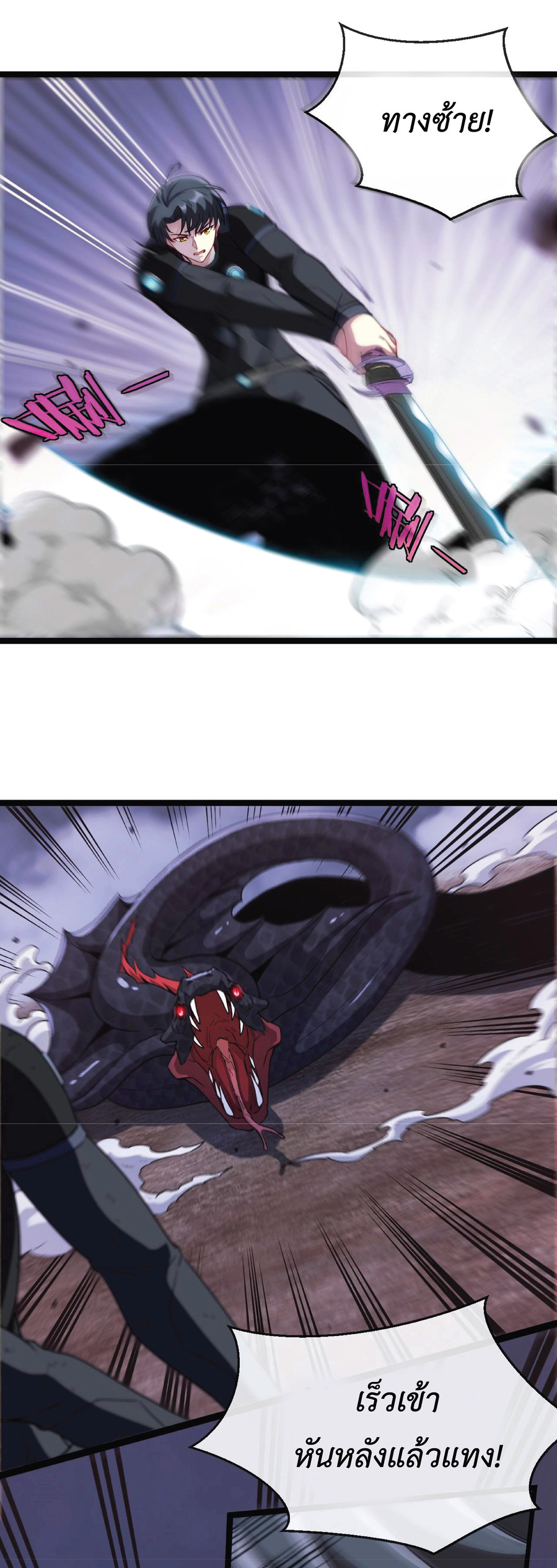 Super god system  ระบบสุดเทพ ตอนที่ 7 หน้า 13