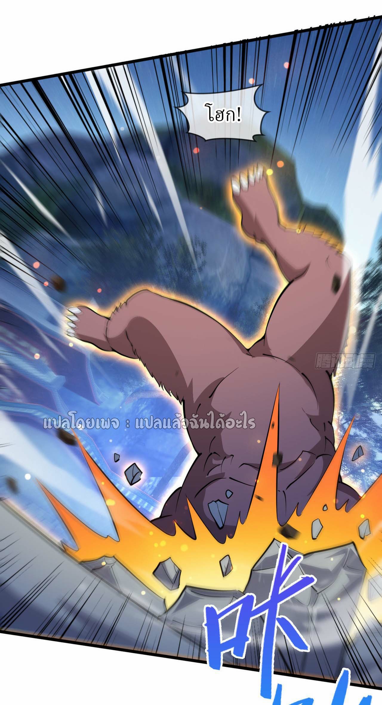 (ชนจีน)จุติเทพจักรพรรดิเกิดมาทั้งทีมีคะแนนเป็นล้าน ตอนที่ 73 หน้า 16