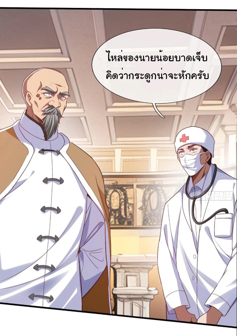 The god of war is reborn to avenge ตอนที่ 92 หน้า 5